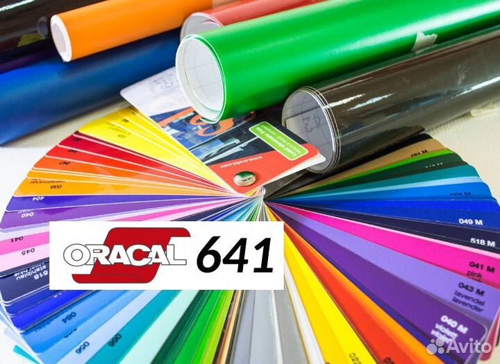 Оracal 641. Пленка оракал 641. Пленка для плоттера