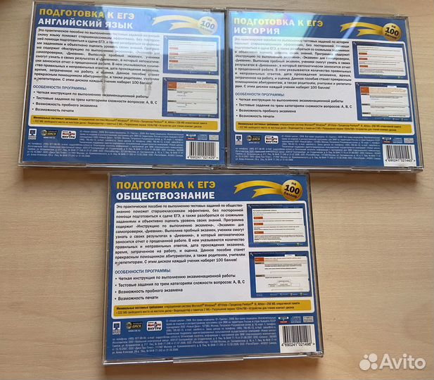 Диски по егэ