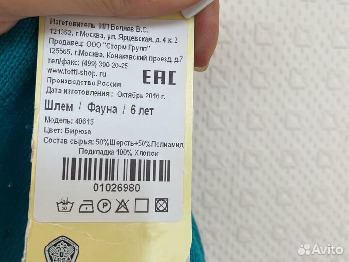 Шлем шапка девочка 6 лет новый