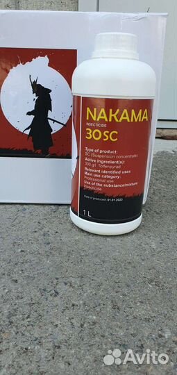 Средства Защиты Растений в наличии