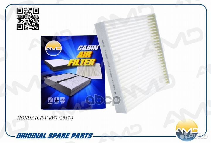 Фильтр салонный amdfc818 AMD