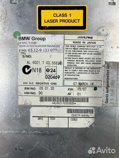 CD-Чейнджер Bmw 5 E61 N52B25 2006