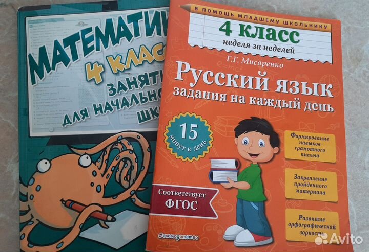 Учебные пособия 4класс