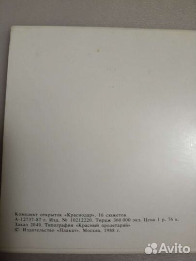 Наборы открыток СССР