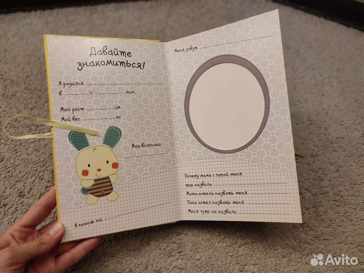 Фотоальбом детский (Я родился)