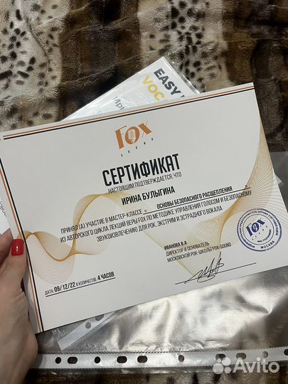 Педагог вокального искусства