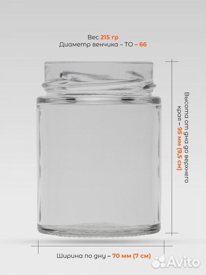 Стеклянная банка 200 250 350 мл deep дип с крышкой