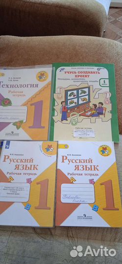 Рабочие тетради 1 класс