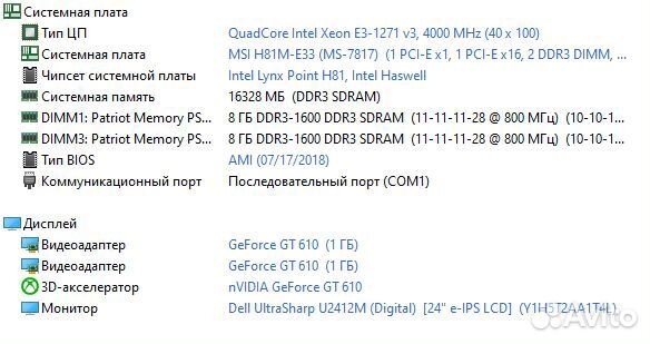 Intel Xeon E3-1271 v3 (i7 4790) + мать + озу