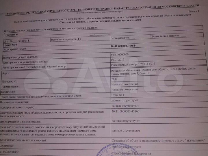 Гараж, 22 м²