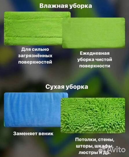 Швабра гринвей