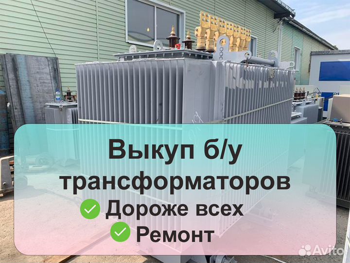 Трансформатор тмг 5000/6 б/у