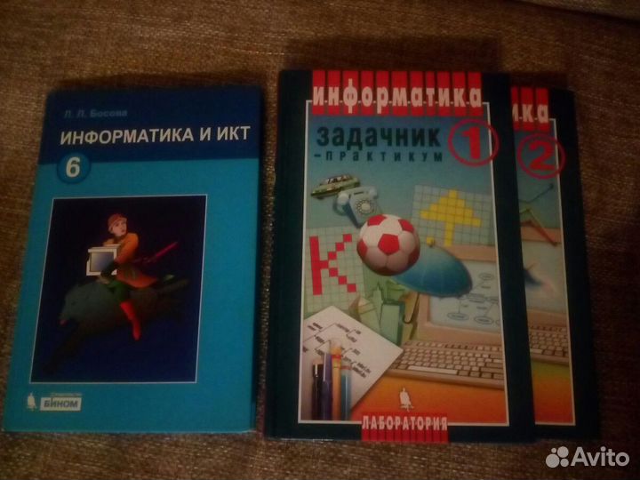 Учебник и задачник по информатике