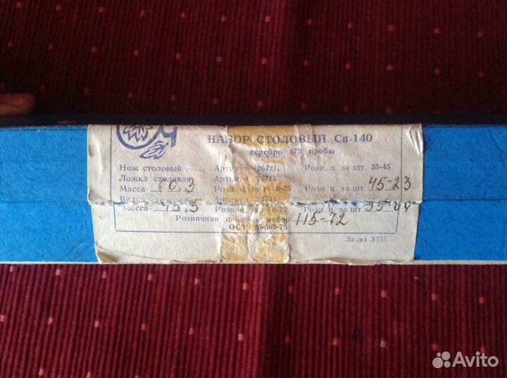 Столовый набор в упаковке