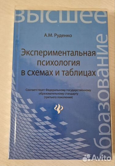 Книги по психологии и саморазвитию