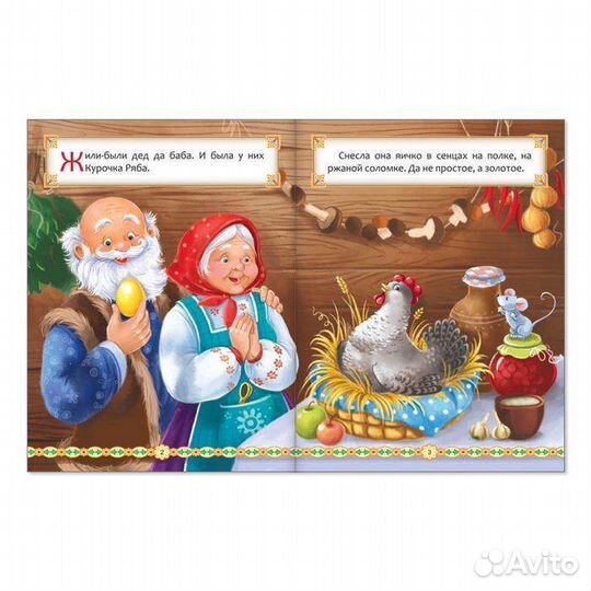 Книги Лучшие Сказки для детей, набор 12 книг