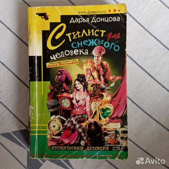 Книги Дарья Донцова
