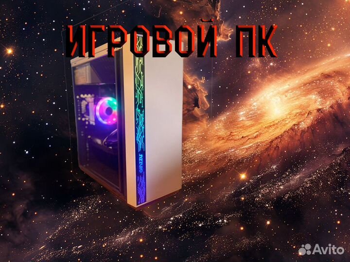 Игровой пк, rx 580, intel 8 ядер, ram 24