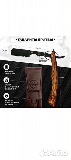 Опасная бритва для него и для нее