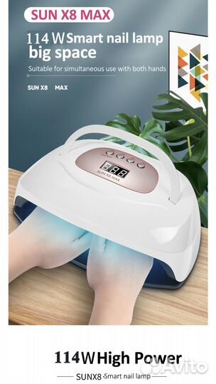 Лампа для маникюра