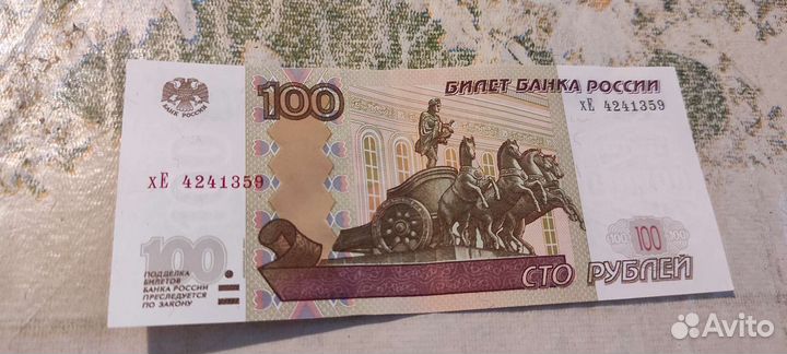 2 купюры с порядковыми номерами