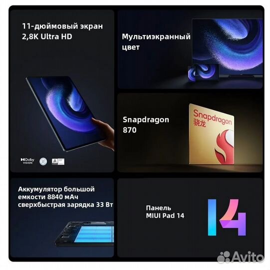 Xiaomi mi Pad 6 Новый 8/128 Новый