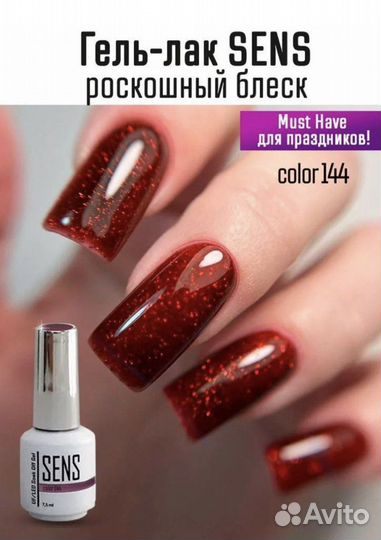 Гель-лак Sens Color