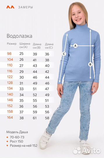 Водолазка детская