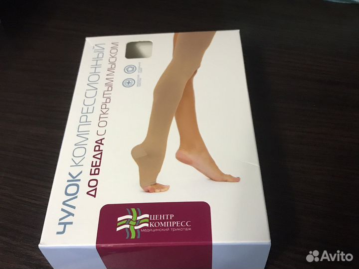 Компрессионные чулки 2 класса до бедра