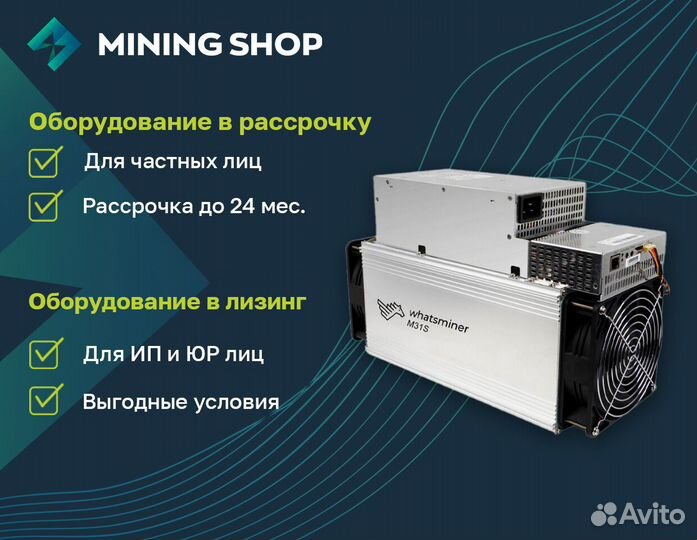 Асик Whatsminer M50S++ 132Th