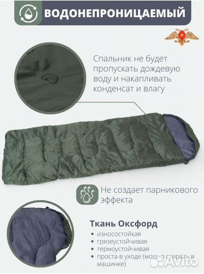 Спальный мешок