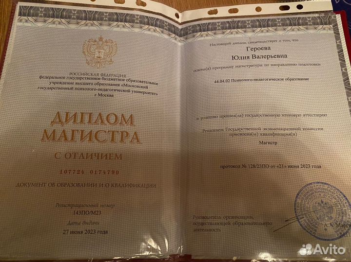 Логопед-дефектолог