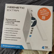 Keenetic extra kn-1713