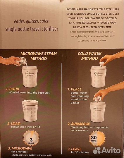 Стерилизатор для бутылочки новый