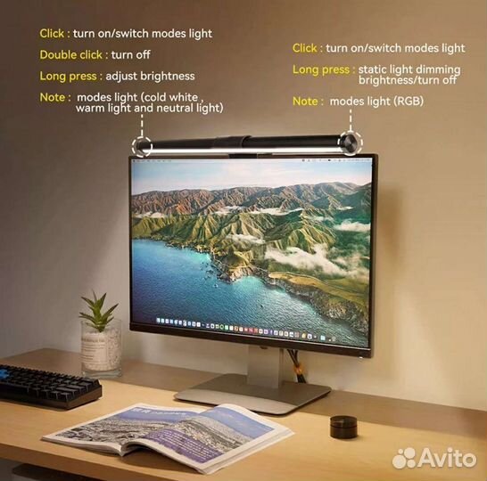 Лампа для монитора RGB