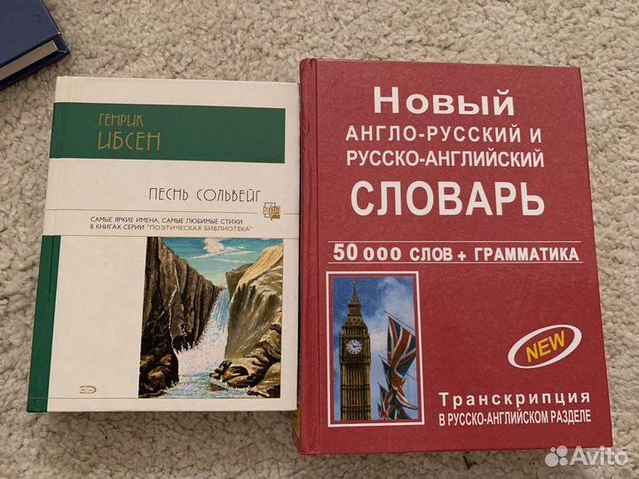 Иностранные языки: словари, разные