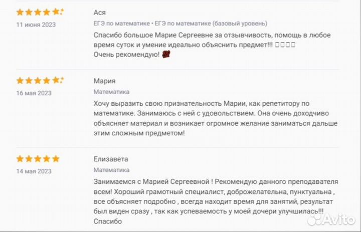 Репетитор по математике ОГЭ