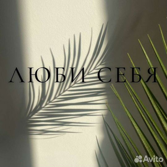 Массаж