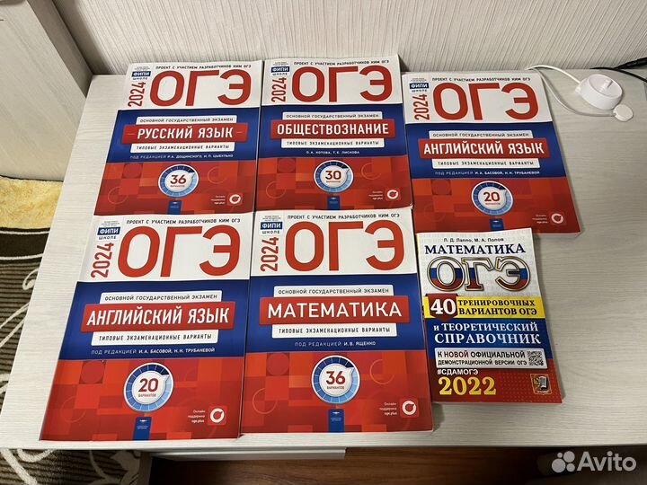 ОГЭ 2024 экзаменационные варианты