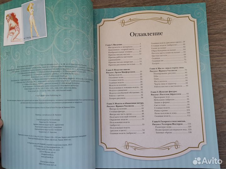 Пин-ап гламурные образы