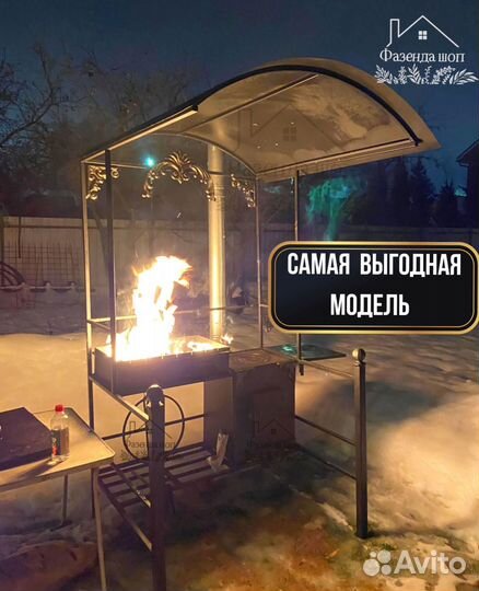 Мангал в наличии