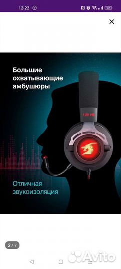 Игровые наушники с микрофоном