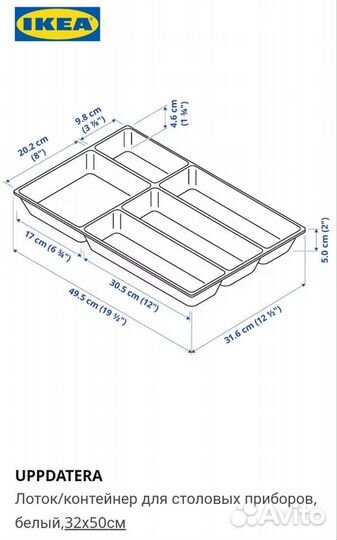 Лоток uppdatera IKEA