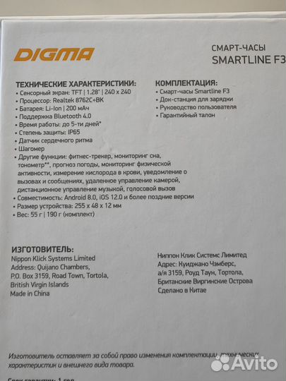 Смарт часы DigmaSmartlineF3