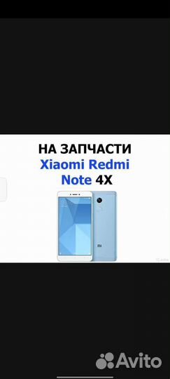 Xiaomi redmi note 4x разбор