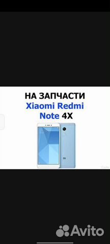 Xiaomi redmi note 4x разбор