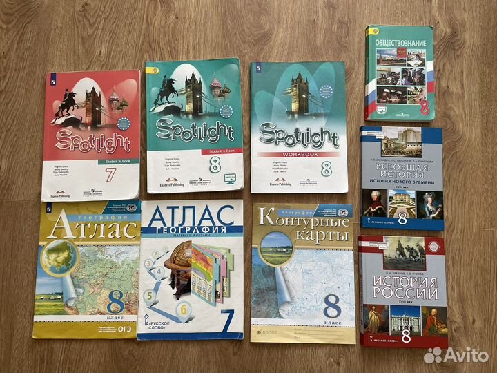 Учебники 8класса