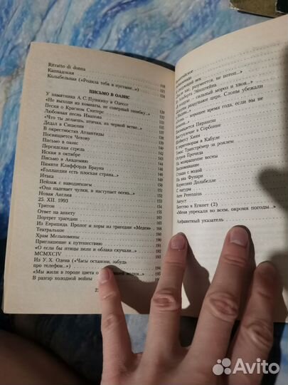 Книга стихов Бродский