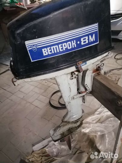 Лодочный мотор ветерок 8 э