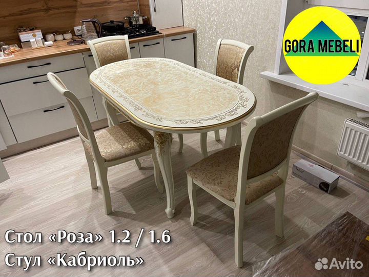 Кухонный стол и стулья в трех цветах